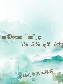 橫推永生，從神象鎮(zhèn)獄勁開始